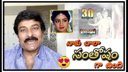 Megastar Chiranjeevi Emotional Words About His Favourite Movie | Jagadeka Veerudu Athiloka Sundari