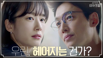 정경호, 여친 곽선영 유학 선언에 차마 붙잡을 수 없는 마음!