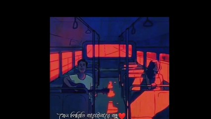 Keno piriti baraila re bondhu cere jaiba jodi (best bangla song)
