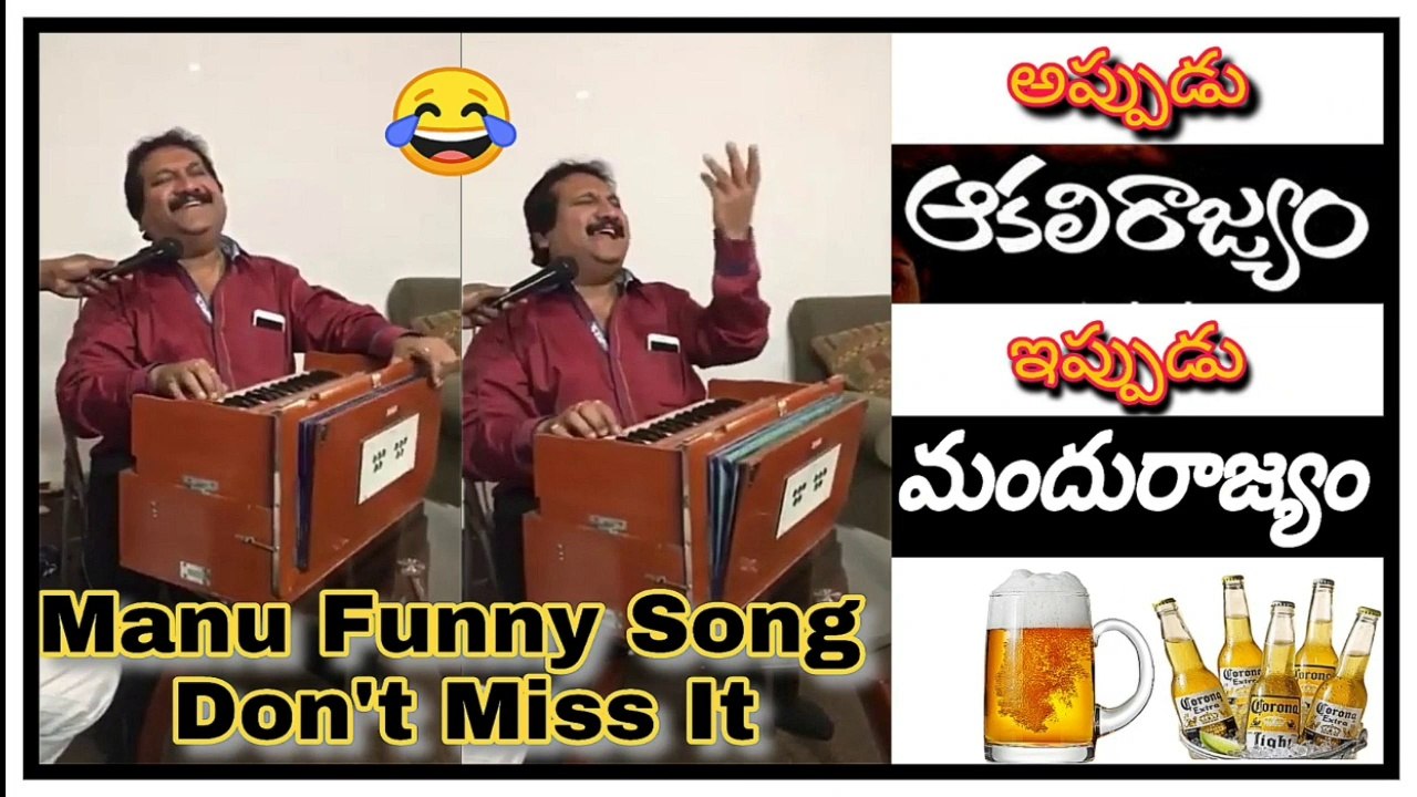 Singer Manu Funny Song On Alcohol (Full Bottle)  | Manu Funny Song On Lockdown at Home|FilmyDuniya