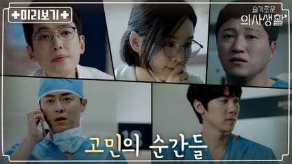 [10화 미리보기] 각자 선택의 기로에 놓인 99즈, 어떻게 해야할까