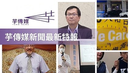 taronews.tw-copy2-20200507-21:32