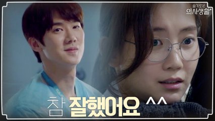 유연석의 특급칭찬^^♡ 눈웃음 한 방에 신현빈 마음은 사르르..!