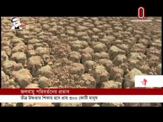 Next 50 years The earth will Become Uninhabitable!!! - Latest News