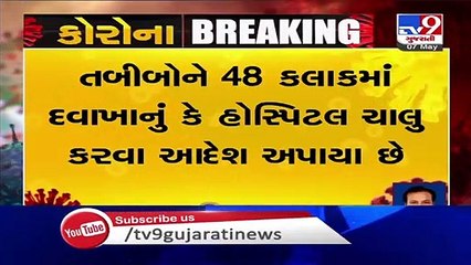 AMC slaps notice to 228 doctors for not opening hospital