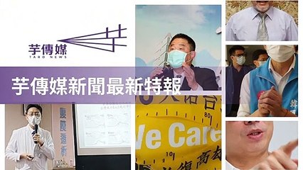 taronews.tw-copy3-20200507-22:31