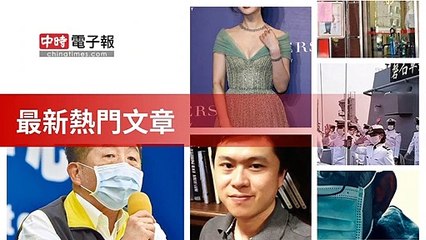 covid-19.chinatimes.com-copy2-20200507-22:55