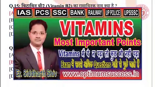 General Science for ALL oneday Exam SSC/RRB/UPSI