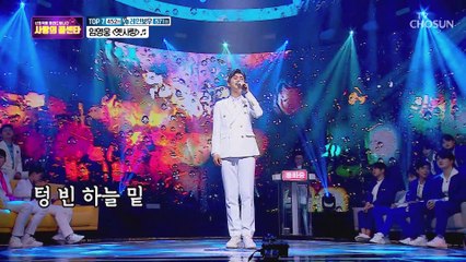 임영웅 ‘옛사랑’ ♪ 감성 장인 히어로 