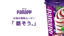 Mana Ashida (芦田愛菜) Glico Panapp 2018 CM
