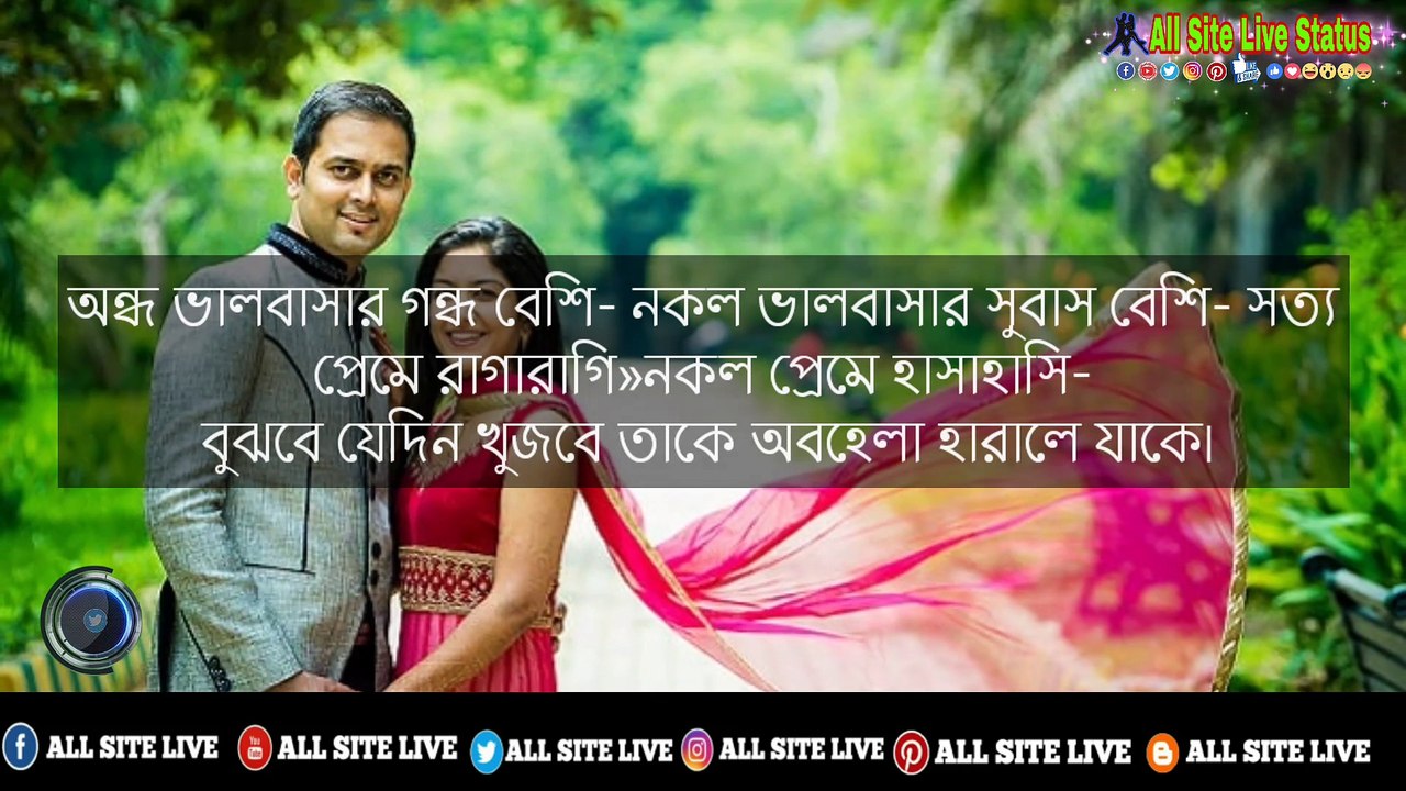 মানুষ জীবনে ছয়টা জিনিস এর কাছে হেরে যায় || Manus Jibone Soyti Jiniser Jade Here Jaye