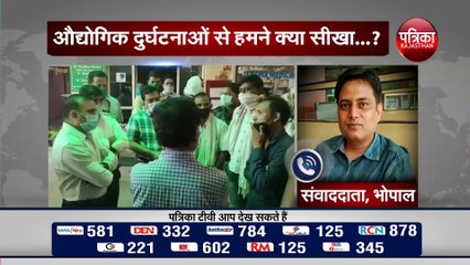 Visakhapatnam Styrene Gas Leak : फिर याद आई भोपाल त्रासदी
