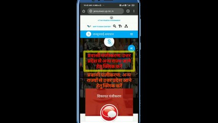 up jane ke liye registration kaise kare | up jane ke liye online form kaise bhare | maharshtra se up jane ke liye registration kaise kare | mumbai se up jane ke liye online form kaise bhare | ghar jane ke liye registration kaise kare | ghar kaise jaye