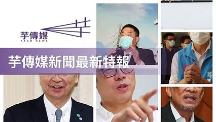 taronews.tw-copy3-20200508-00:31