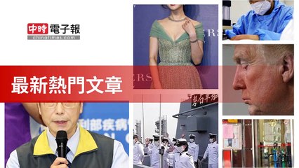 covid-19.chinatimes.com-copy3-20200508-00:55