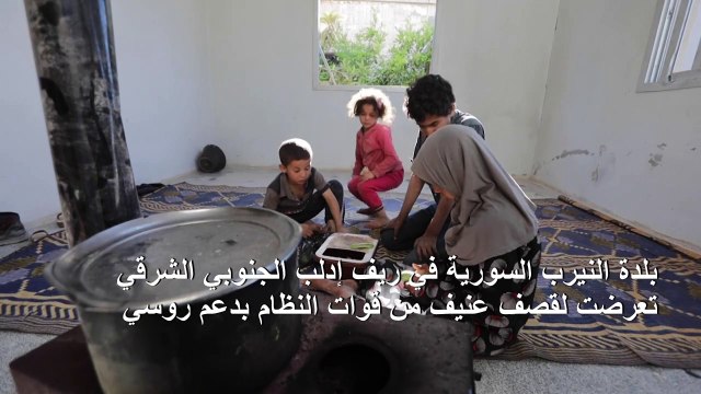 عائلة سورية تعود الى منزلها المدمر في ريف ادلب خشية من كورونا