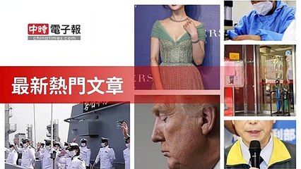 covid19-chinatimes_rss_desktop_bottom-copy2-20200508-01:56