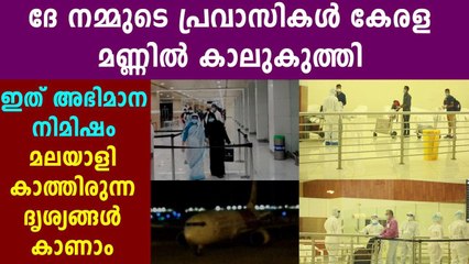 Flight from Dubai with Expats has Landed At Kochi | Oneindia Malayalam