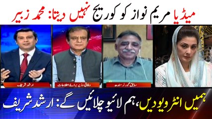 PMLN leader Muhammad Zubair blames media of not giving coverage