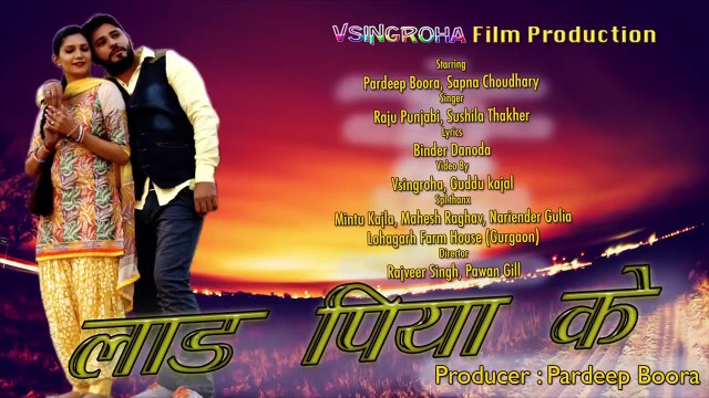 Sapna Choudhary - Laad Piya Ke