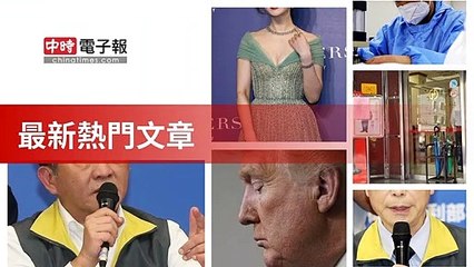 covid-19.chinatimes.com-copy1-20200508-03:55