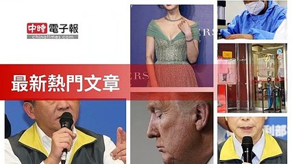 covid-19.chinatimes.com-copy2-20200508-03:55