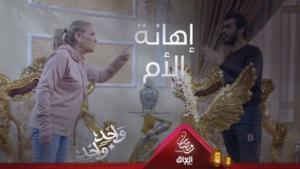 يعيط على أمه ويهينها  مرأه كدك ما بقى لعمرها أي قيمة.mp4