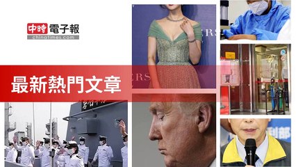 covid-19.chinatimes.com-copy2-20200508-02:55