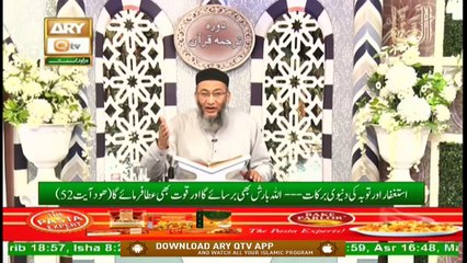 Daura e Tarjuma e Quran | Surah Hud | Surah Yusuf | Segment 1 | 7th May 2020 | ARY Qtv