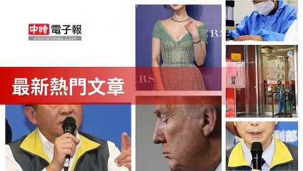 covid19-chinatimes_rss_desktop_bottom-copy4-20200508-03:57