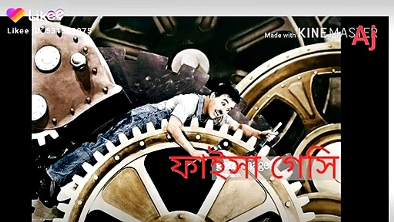 fisa gesiফাইসা গেছি