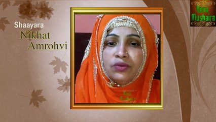 Nikhat Amrohavi Ka Paigam | COVID 19 Pe Khas Shayri | Aena Mushaira