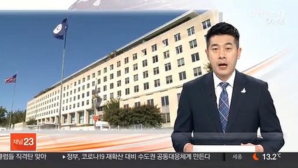 美, 한국에 방위비 1조 6,000억원 요구 관측