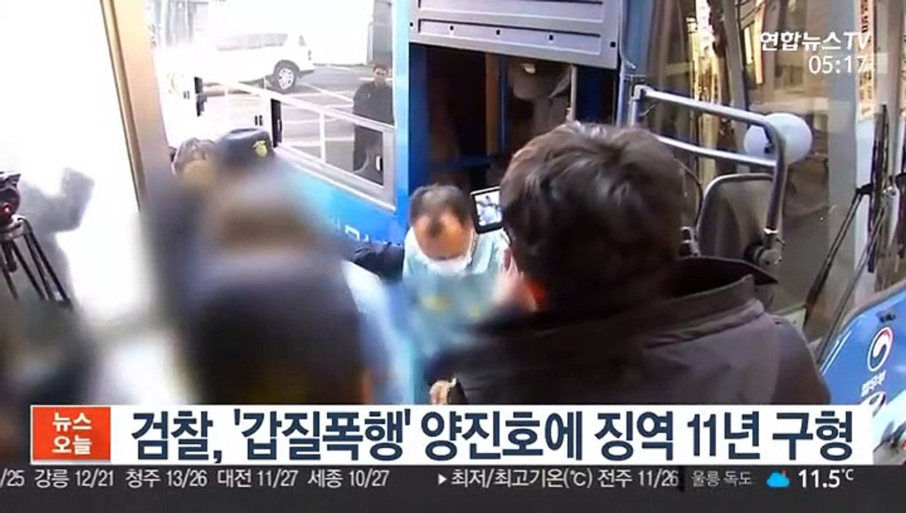 검찰, '갑질폭행' 양진호에 징역 11년 구형