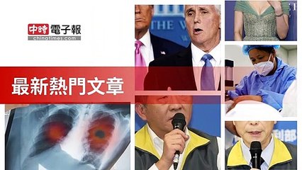 covid19-chinatimes_rss_desktop_bottom-copy5-20200508-05:57