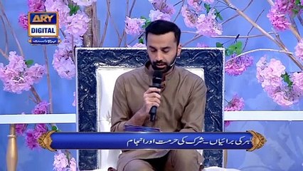 Shan-e-Sehr | Segment | Qiraat-o-Tarjuma | 8th May 2020
