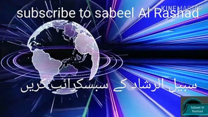 Prophet Muhammad sallallahu alaihi wasallam ke wafat se 3 din pahle