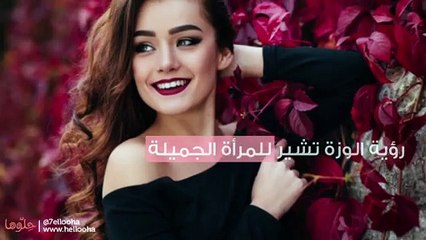 تفسير رؤية الإوز