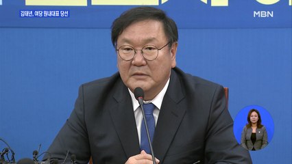 '슈퍼 여당' 첫 원내대표에 김태년…"경제정책 직접 챙기겠다"