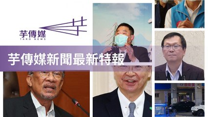 taronews.tw-copy2-20200508-06:31