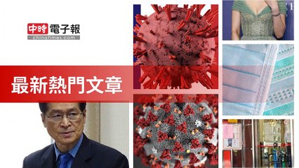 covid19-chinatimes_rss_desktop_bottom-copy1-20200508-10:56