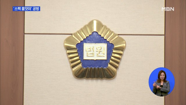 조국 딸 '스펙 품앗이' 공방…정경심 구속 연장 오늘 결론