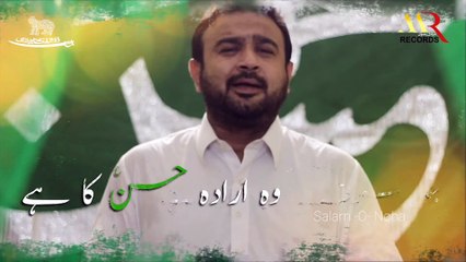 Manqabat | Woh Irada Hassanع Ka Hai | Muzammil Rizvi | Short Clip