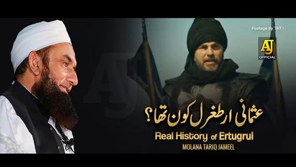 Who was Ertugrul Ghazi (ارطغرل کون تھا) - Molana Tariq Jameel Latest Bayan about Ertugrul Ghazi