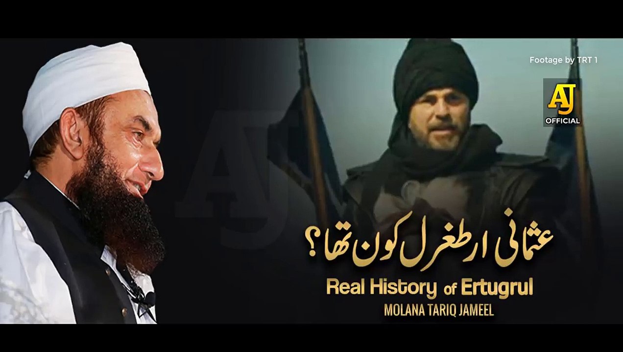 Who was Ertugrul Ghazi (ارطغرل کون تھا) - Molana Tariq Jameel Latest Bayan about Ertugrul Ghazi