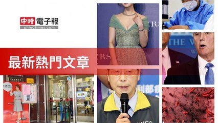 covid-19.chinatimes.com-copy1-20200508-07:55