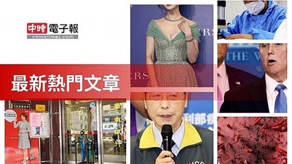 covid19-chinatimes_rss_desktop_bottom-copy7-20200508-07:57