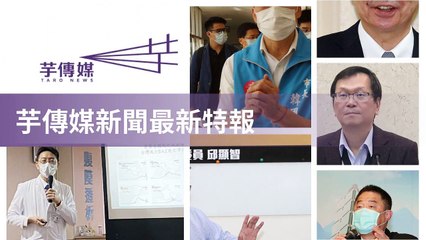 taronews.tw-copy1-20200508-08:31