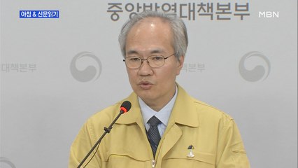 신문브리핑1 "감염 모른 채 3시간 동안 클럽·주점 5곳 들러…나흘 뒤 확진"외 주요기사