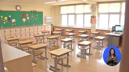 교실 창문 열고 에어컨 가동…"가정학습도 출석 인정"